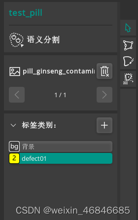 PaddleX数据标注与Halcon数据标注与转换