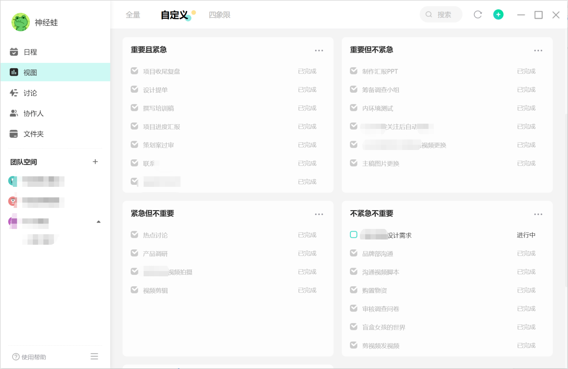 职场人如何用时间管理软件提升效率