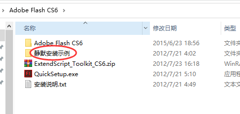 Adobe Flash CS6 下载与安装教程