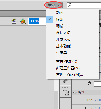 Adobe Flash CS6 下载与安装教程