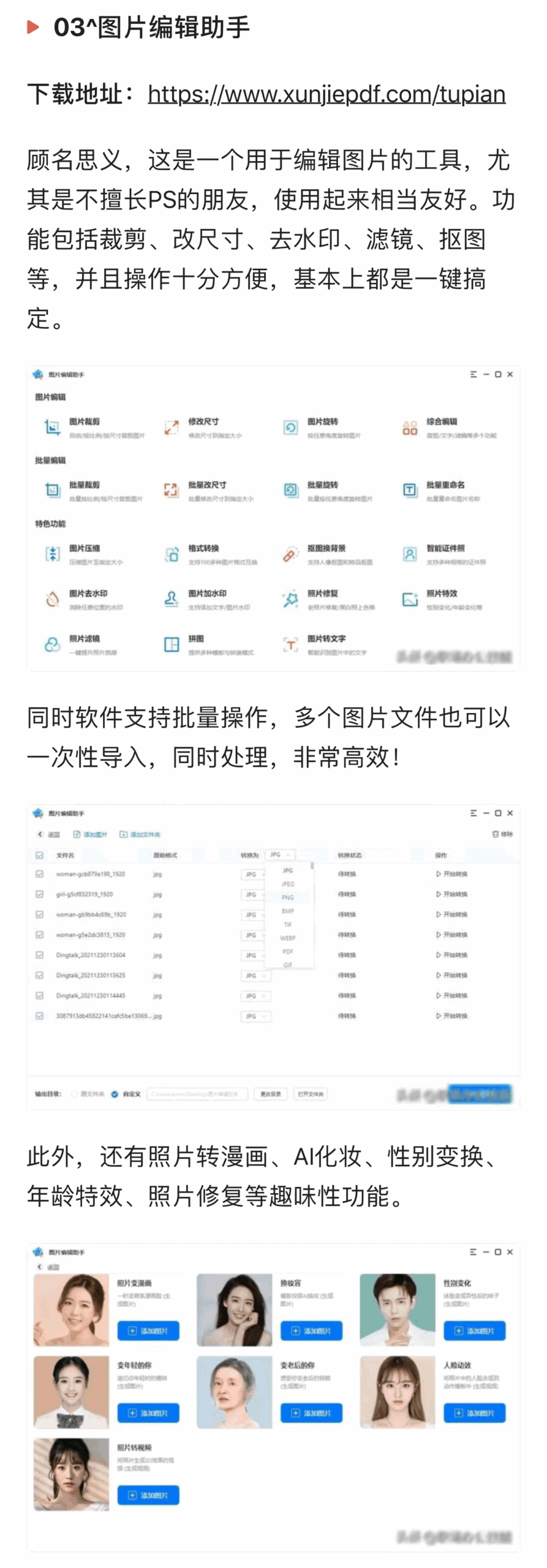 推荐几款我用的Windows必装的办公软件，办公必备，效率提升