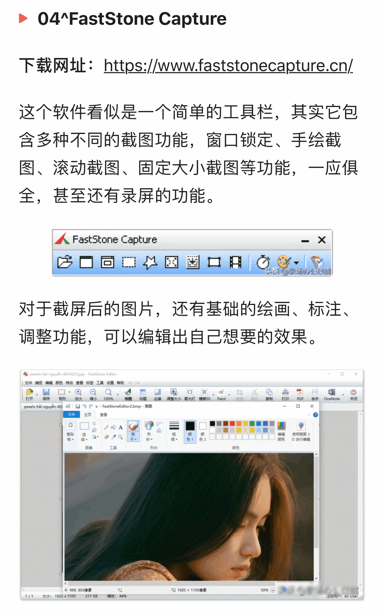 推荐几款我用的Windows必装的办公软件，办公必备，效率提升