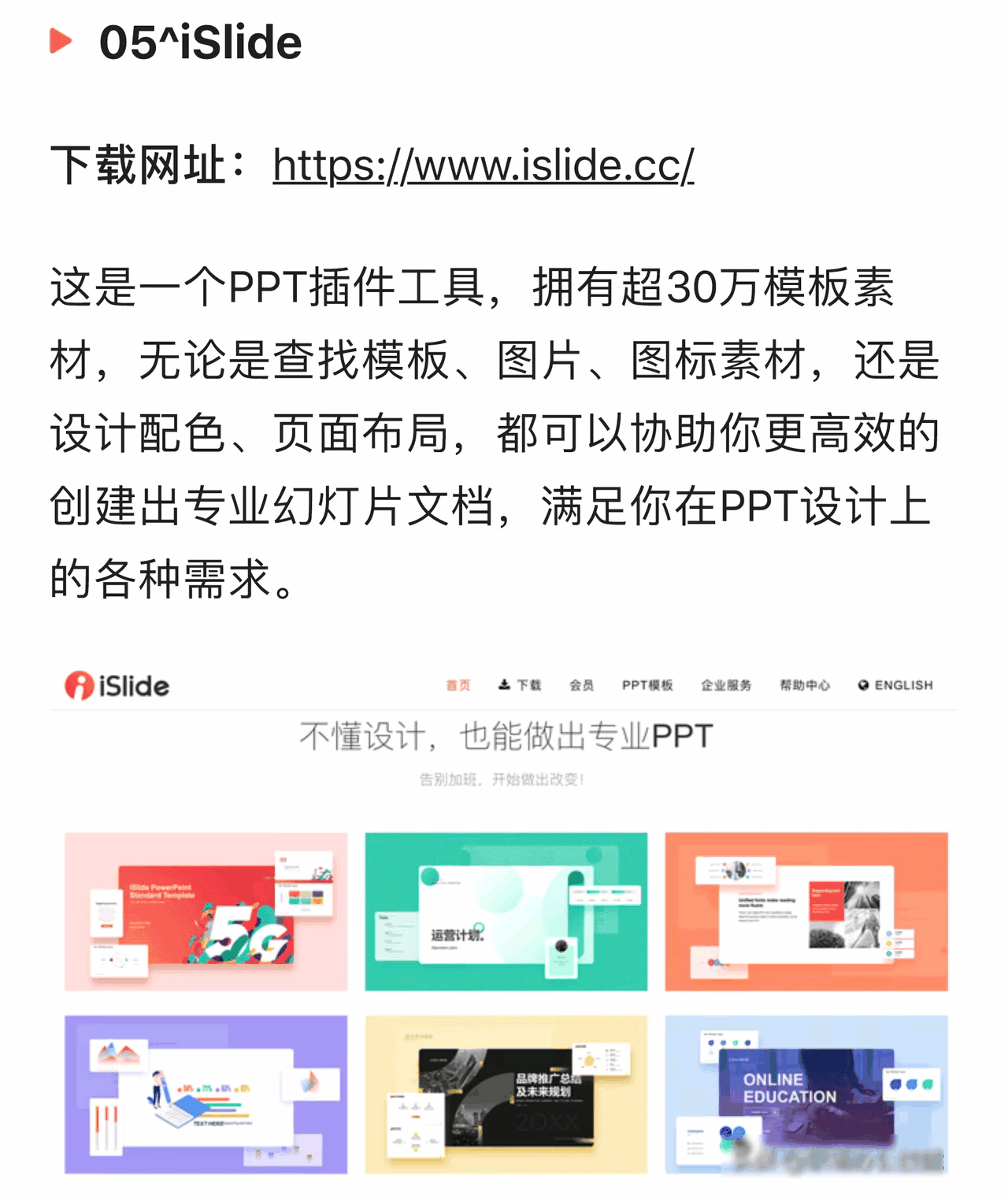 推荐几款我用的Windows必装的办公软件，办公必备，效率提升