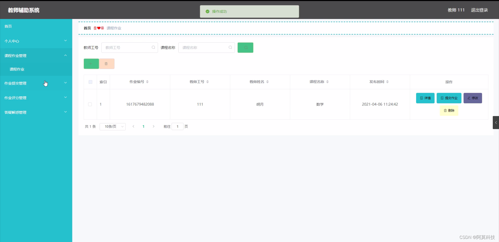 2023最新SSM计算机毕业设计选题大全（附源码+LW）之java疫情期间校园车辆入校预约管理服务系统1171a