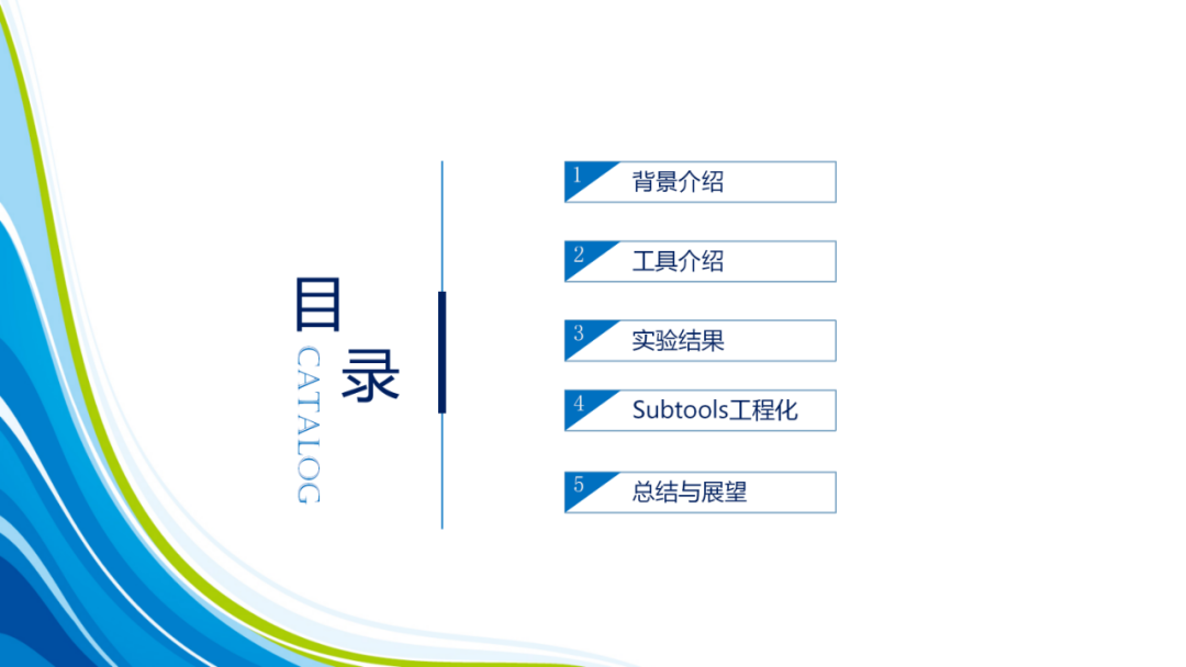 声纹识别开源工具 ASV-Subtools