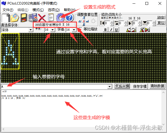 0.96寸OLED显示汉字，数字，英文，图片，GIF动画+取模软件使用+代码解析