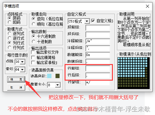 0.96寸OLED显示汉字，数字，英文，图片，GIF动画+取模软件使用+代码解析