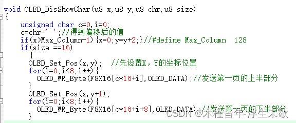 0.96寸OLED显示汉字，数字，英文，图片，GIF动画+取模软件使用+代码解析