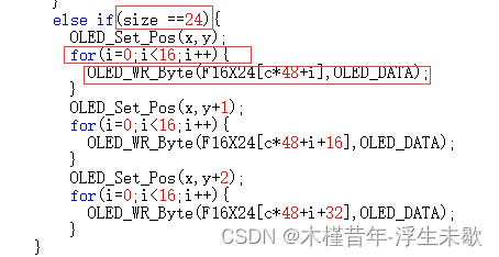 0.96寸OLED显示汉字，数字，英文，图片，GIF动画+取模软件使用+代码解析