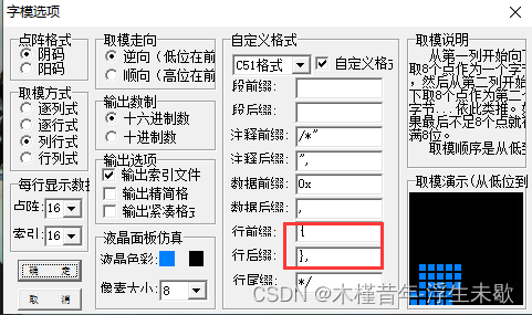 0.96寸OLED显示汉字，数字，英文，图片，GIF动画+取模软件使用+代码解析