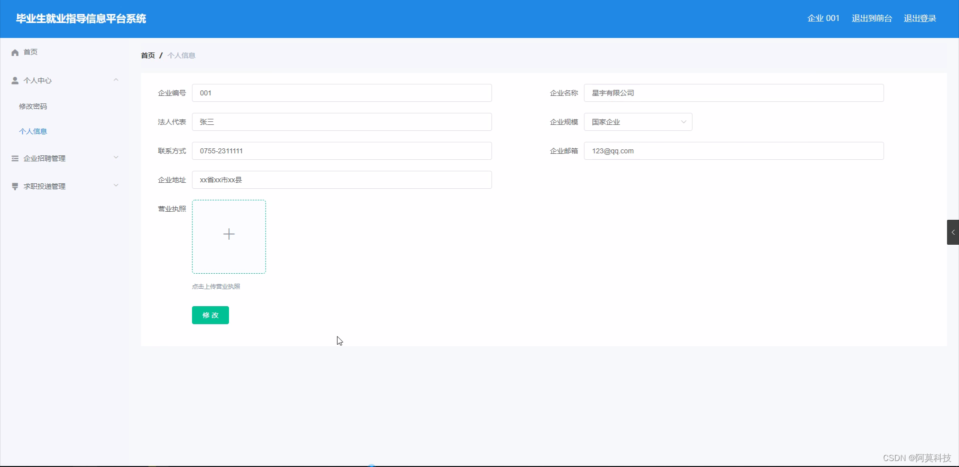 2023最新SSM计算机毕业设计选题大全（附源码+LW）之java校园快递代取平台32618