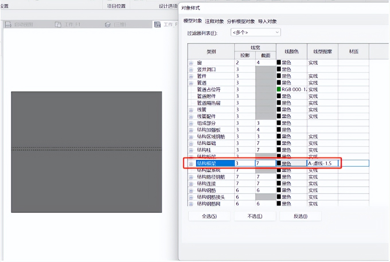 Revit中“结构框架显示与剪切“的应用和一键剪切功能