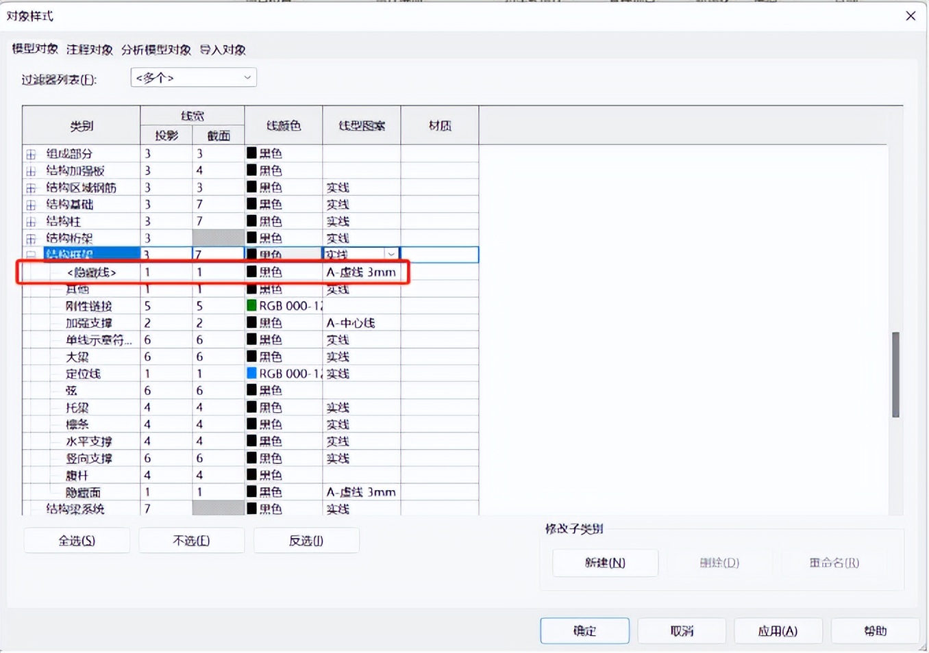 Revit中“结构框架显示与剪切“的应用和一键剪切功能