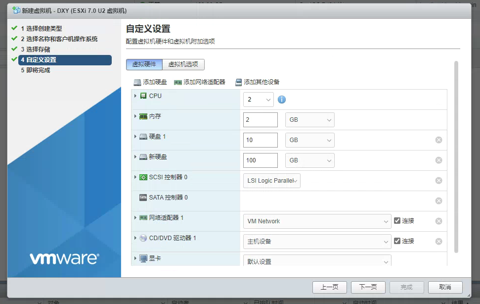 Esxi7.0.2安装点心云虚拟机，实现闲置宽带共享。收益丰厚~