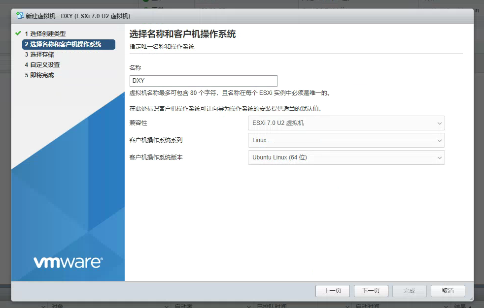 Esxi7.0.2安装点心云虚拟机，实现闲置宽带共享。收益丰厚~