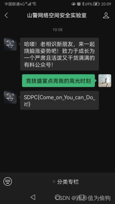 我的第一次CTF比赛（SDPC）