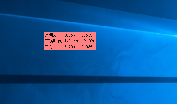 windows桌面股票价格软件