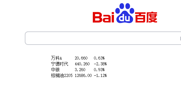 windows桌面股票价格软件