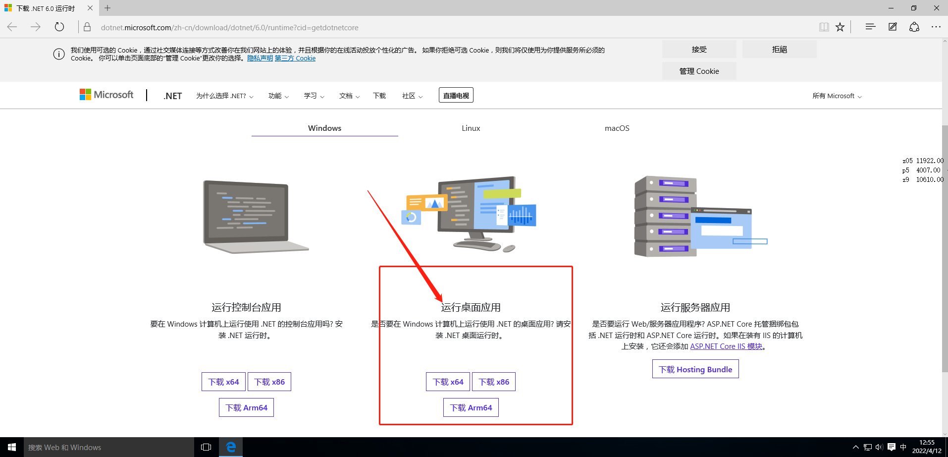 windows桌面股票价格软件