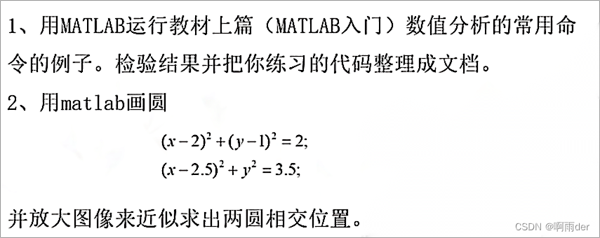 数值分析——第一章