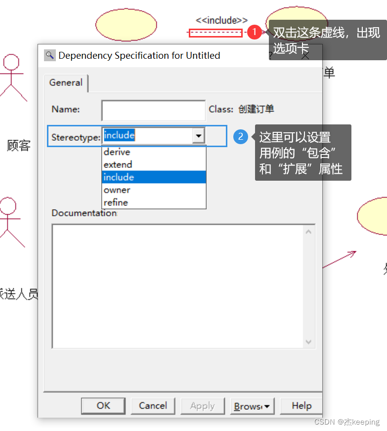 使用Rose绘制用例图、类图、状态图等详细步骤说明