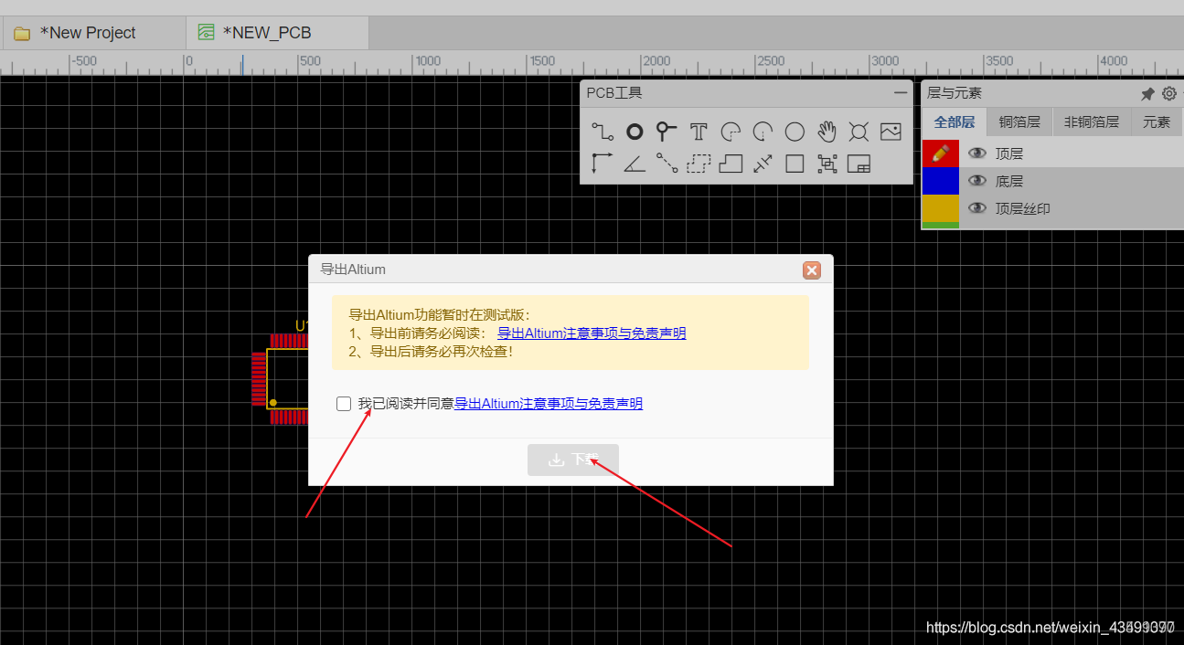 Altium Designer使用经验总结,Altium Designer--PCB中快速切换单位