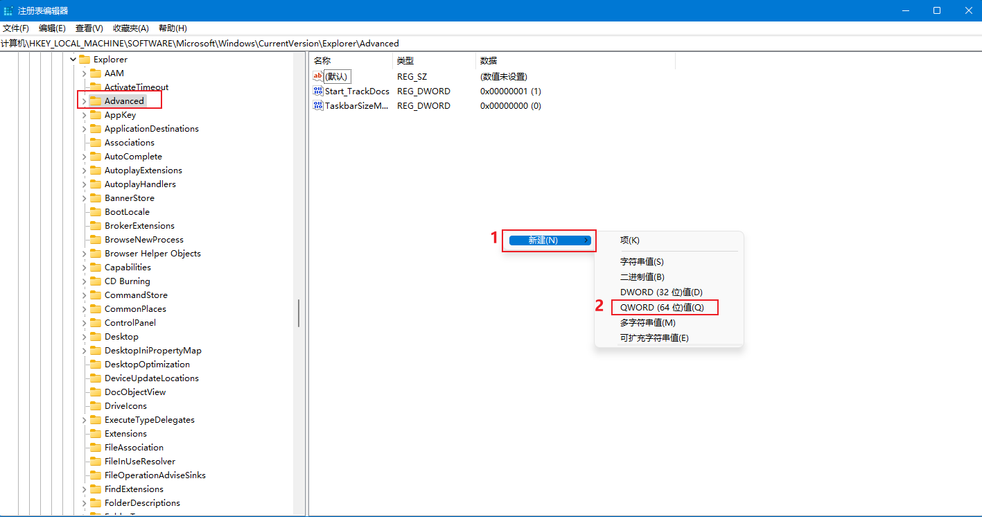 win11任务栏（注册表修改/软件）完全透明-全网最详细教程