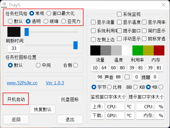 win11任务栏（注册表修改/软件）完全透明-全网最详细教程