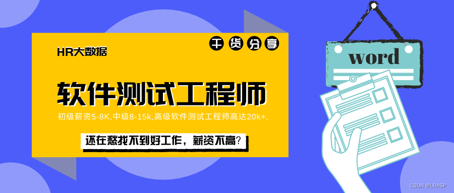 软件性能测试工程师如何成长？