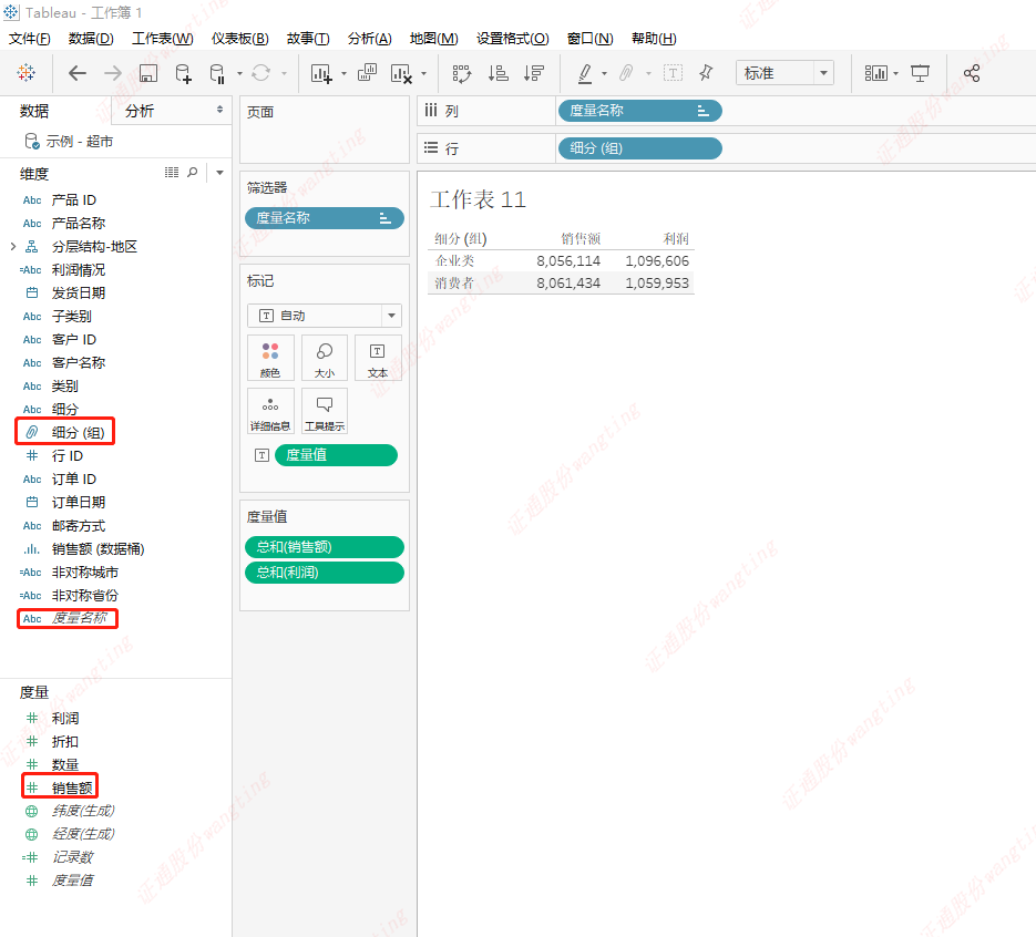 Tableau数据分析&数据可视化分析平台