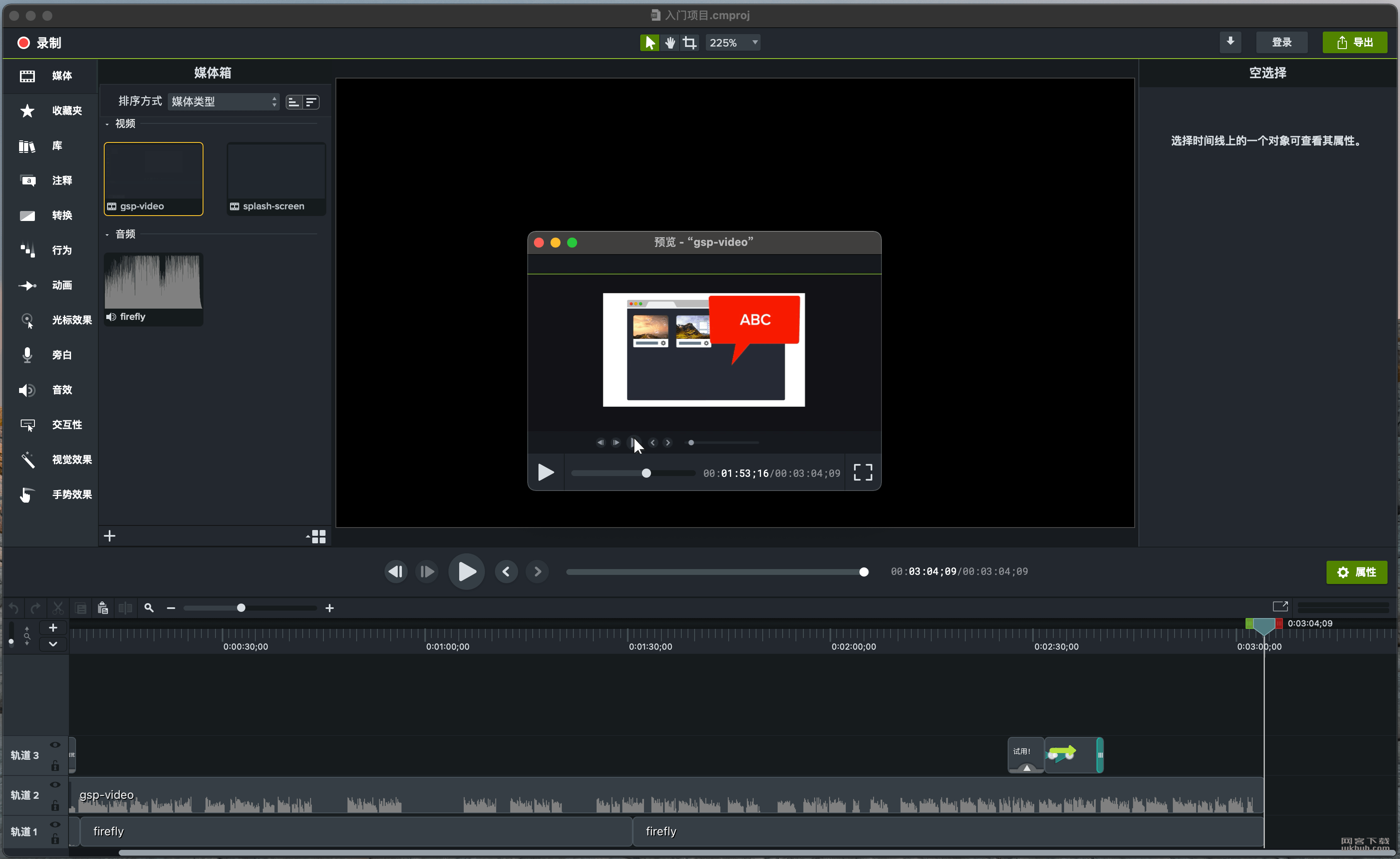 Camtasia Studio2023专业的电脑屏幕录像视频编辑软件