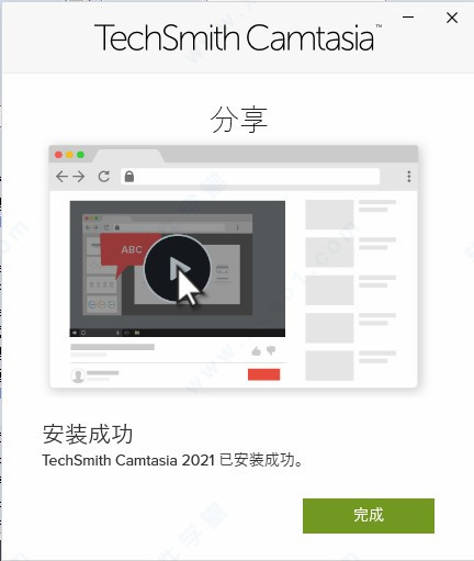 Camtasia Studio2023专业的电脑屏幕录像视频编辑软件