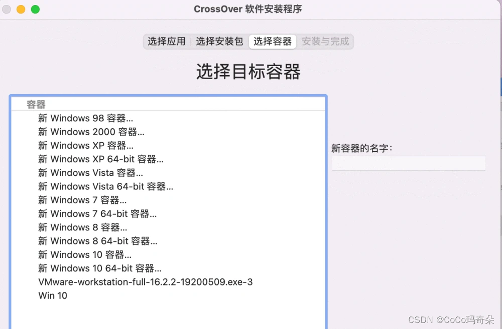 CrossOver软件2022可以使苹果MAC电脑运行Windows软件应用