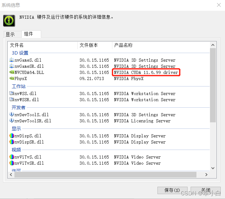 关于cuda、cudnn环境配置