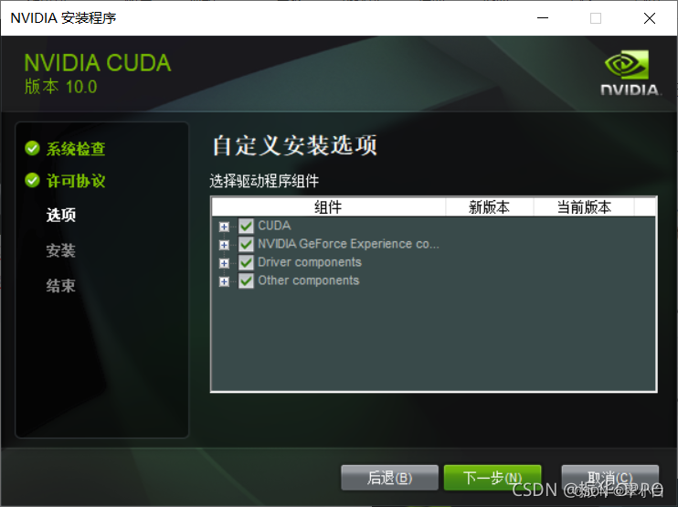 关于cuda、cudnn环境配置