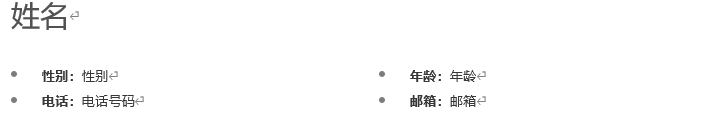 软件测试狂斩五家大厂的简历长什么样？