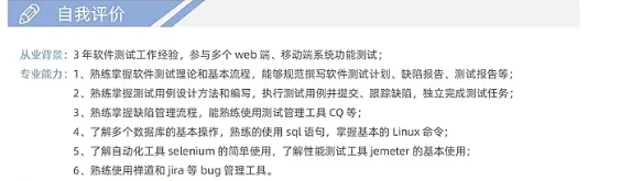 软件测试狂斩五家大厂的简历长什么样？