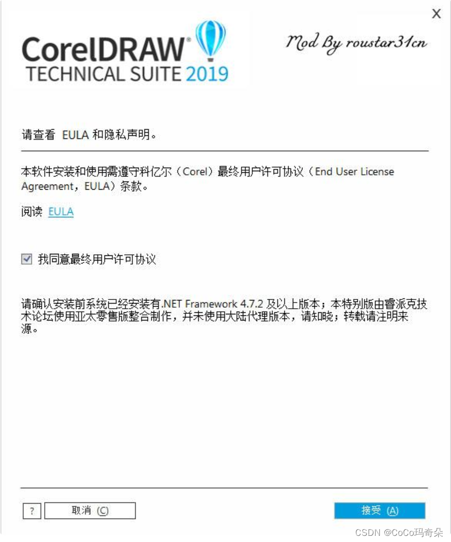 CorelDRAW2023最新版支持WIN10/11系统64位