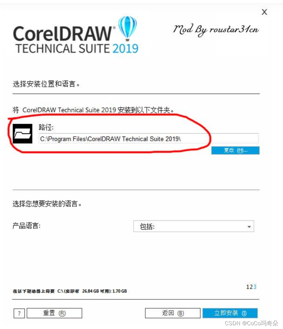 CorelDRAW2023最新版支持WIN10/11系统64位