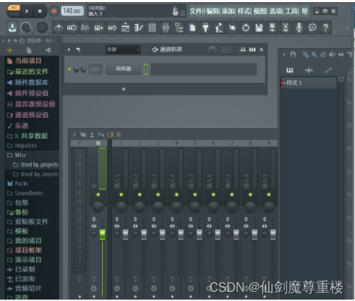 编曲软件FL Studio 20.99中文版2023最新免费下载