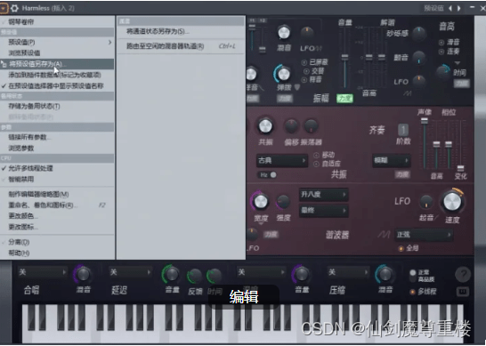 编曲软件FL Studio 20.99中文版2023最新免费下载