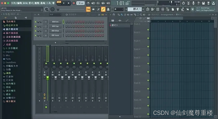 编曲软件FL Studio 20.99中文版2023最新免费下载