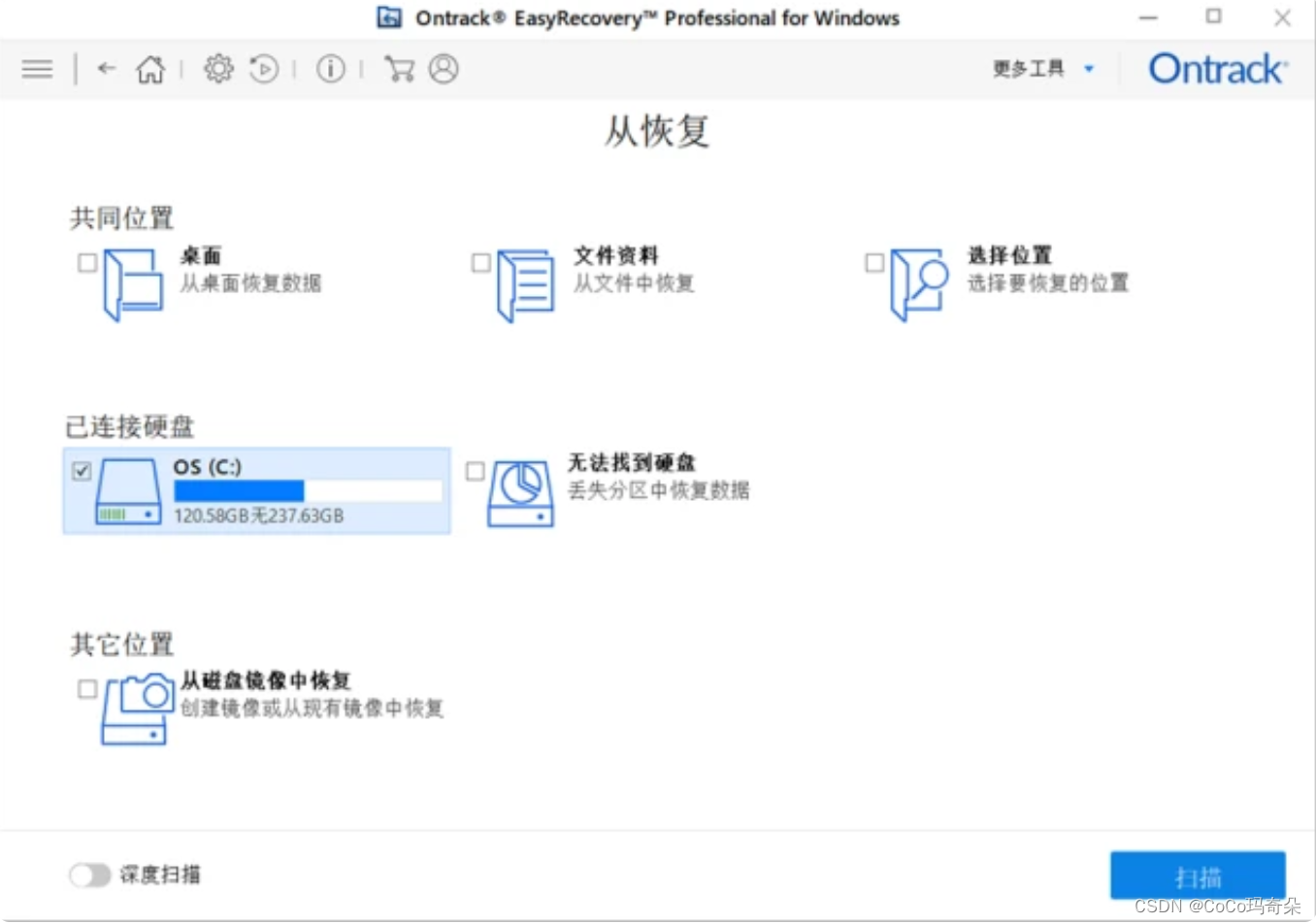 EasyRecovery适用于Windows和Mac的专业硬盘恢复软件