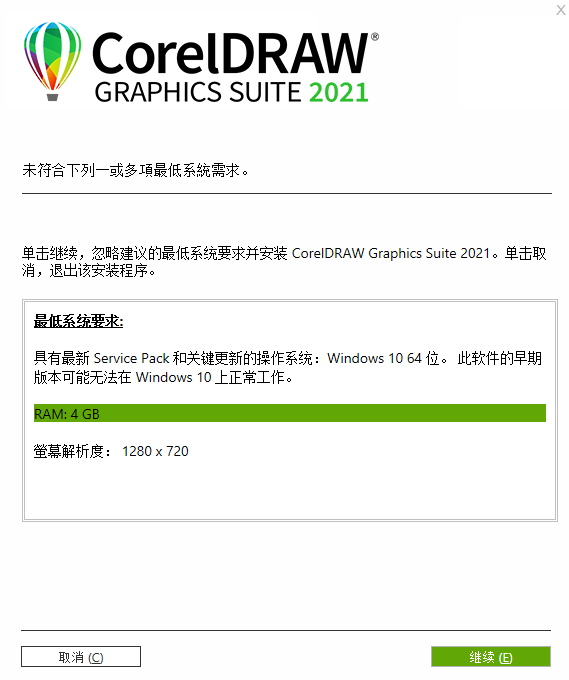 CorelDRAW2023最新版矢量设计软件