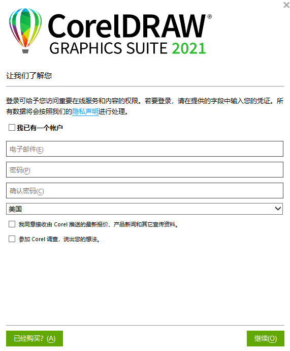 CorelDRAW2023最新版矢量设计软件