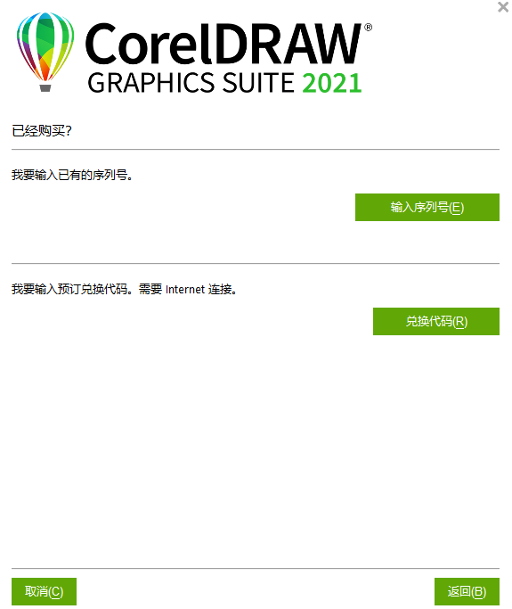 CorelDRAW2023最新版矢量设计软件