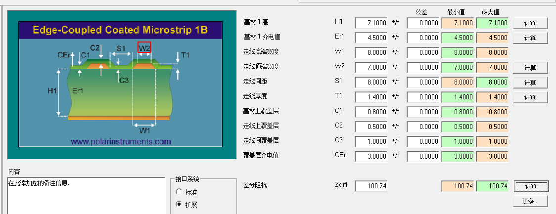 G-008 PCB层叠结构与阻抗计算