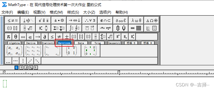 mathtype矩阵操作