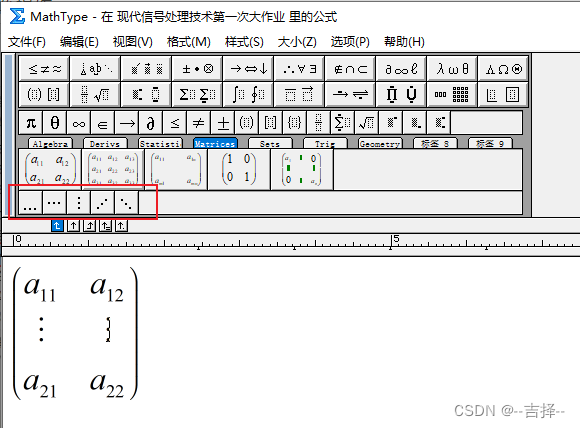 mathtype矩阵操作