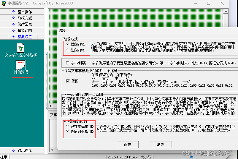 OLED屏显+实践操作